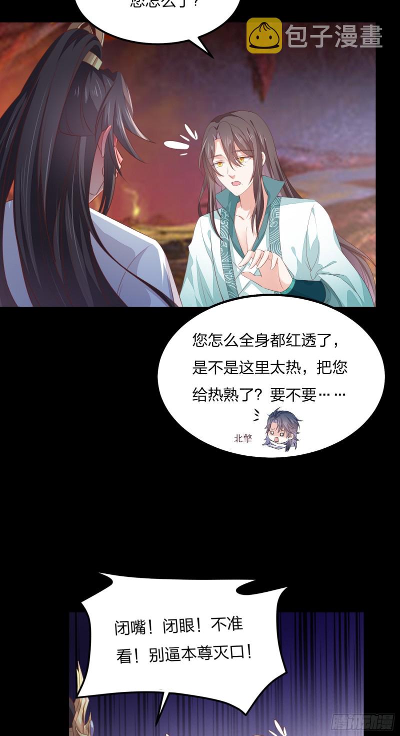 第一百四十四话 色诱play？27