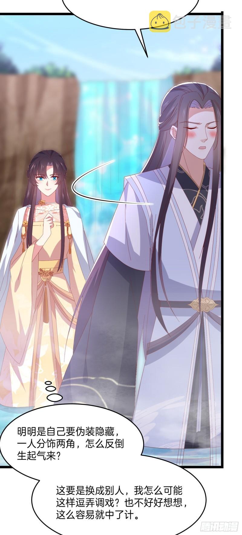 第二百九十七话 反套路17