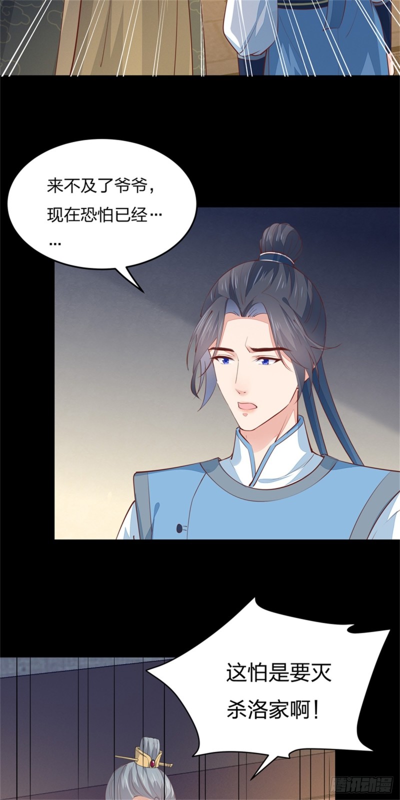 第一百一十话 嫉妒使人面目全非6