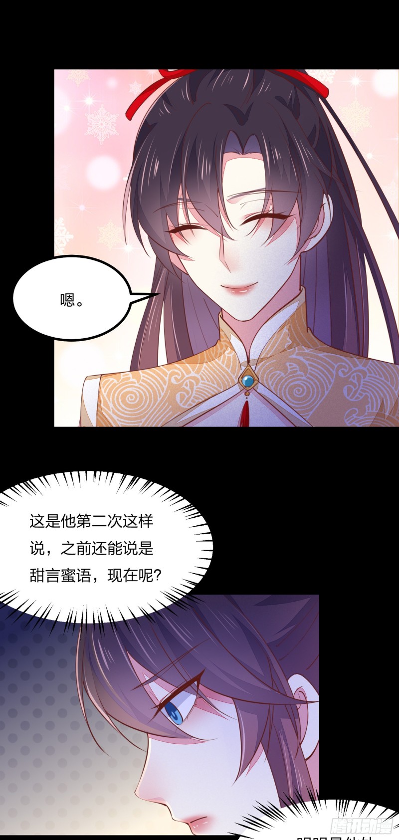 第一百二十话 尊主精分啦~33