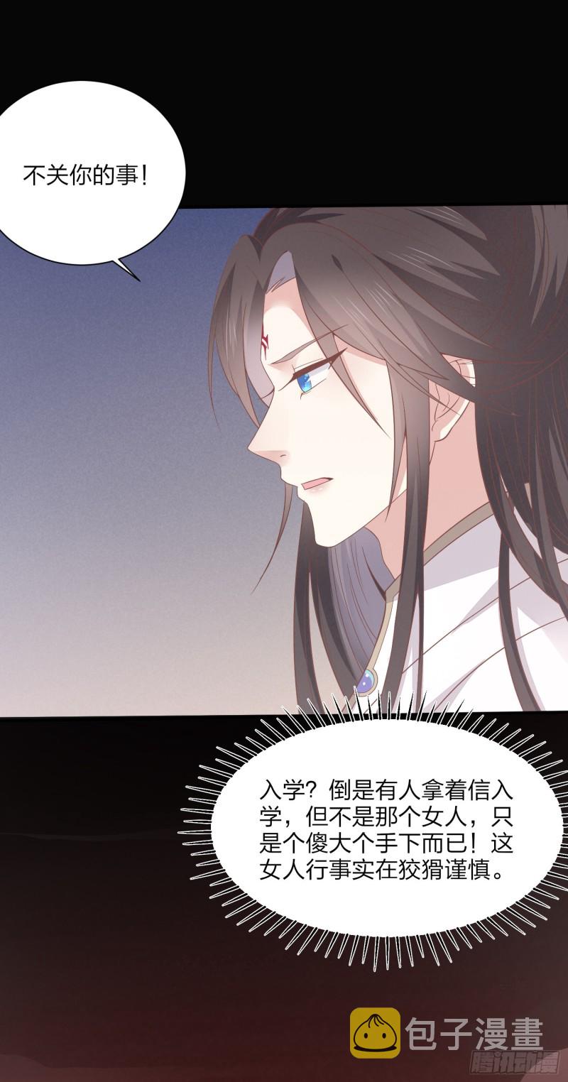 第一百五十五话 大尊主追来28