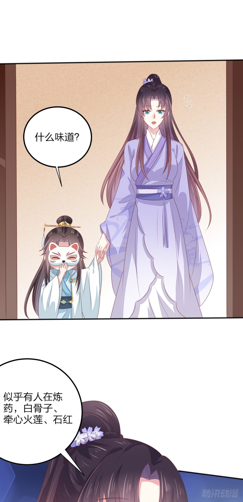 第一百四十五话 大尊主英雄救美29