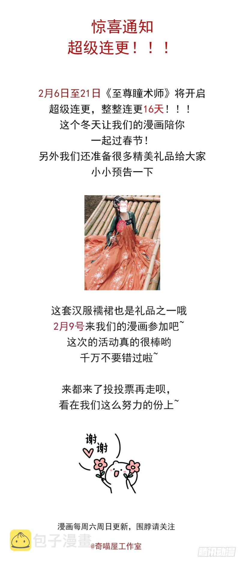 第一百三十一话 情敌见面？31