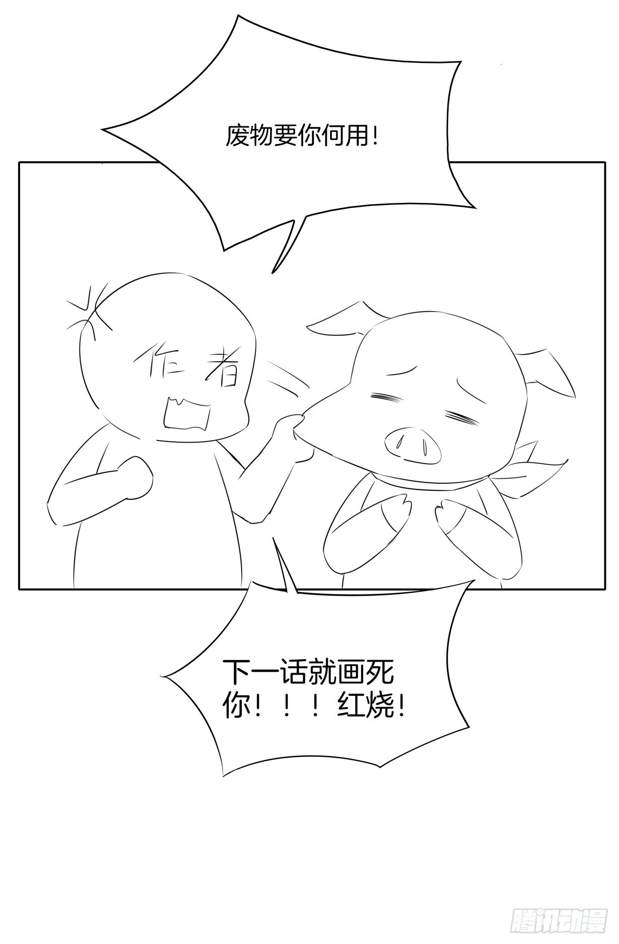 第三十九话 上面那个？42