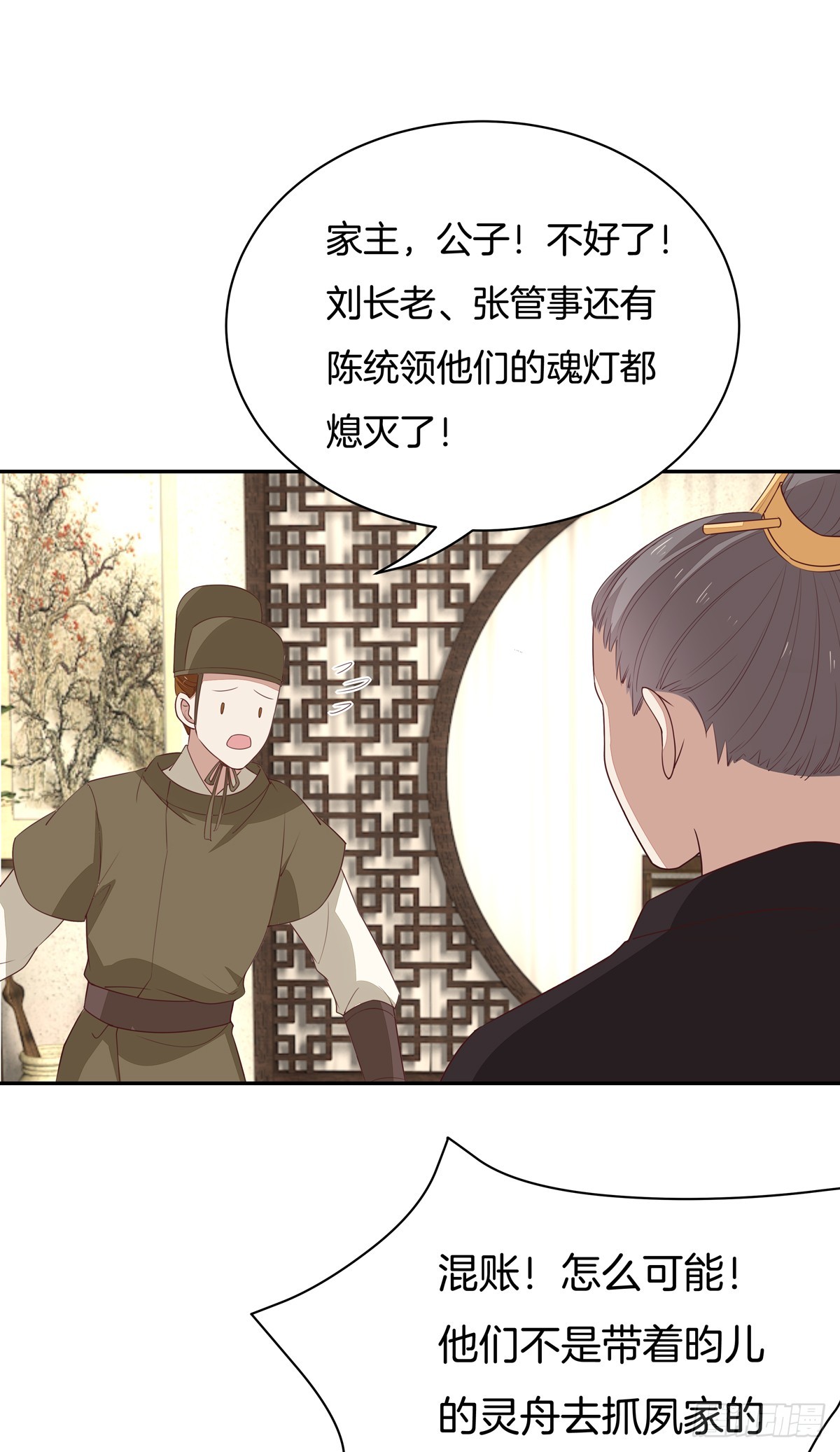 第五十二话 至尊杀手阁5