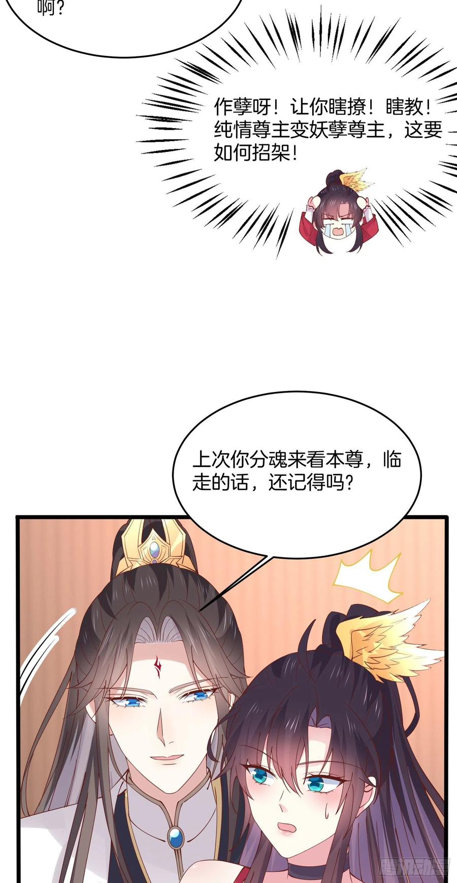 第二百四十七话 在线振夫纲17