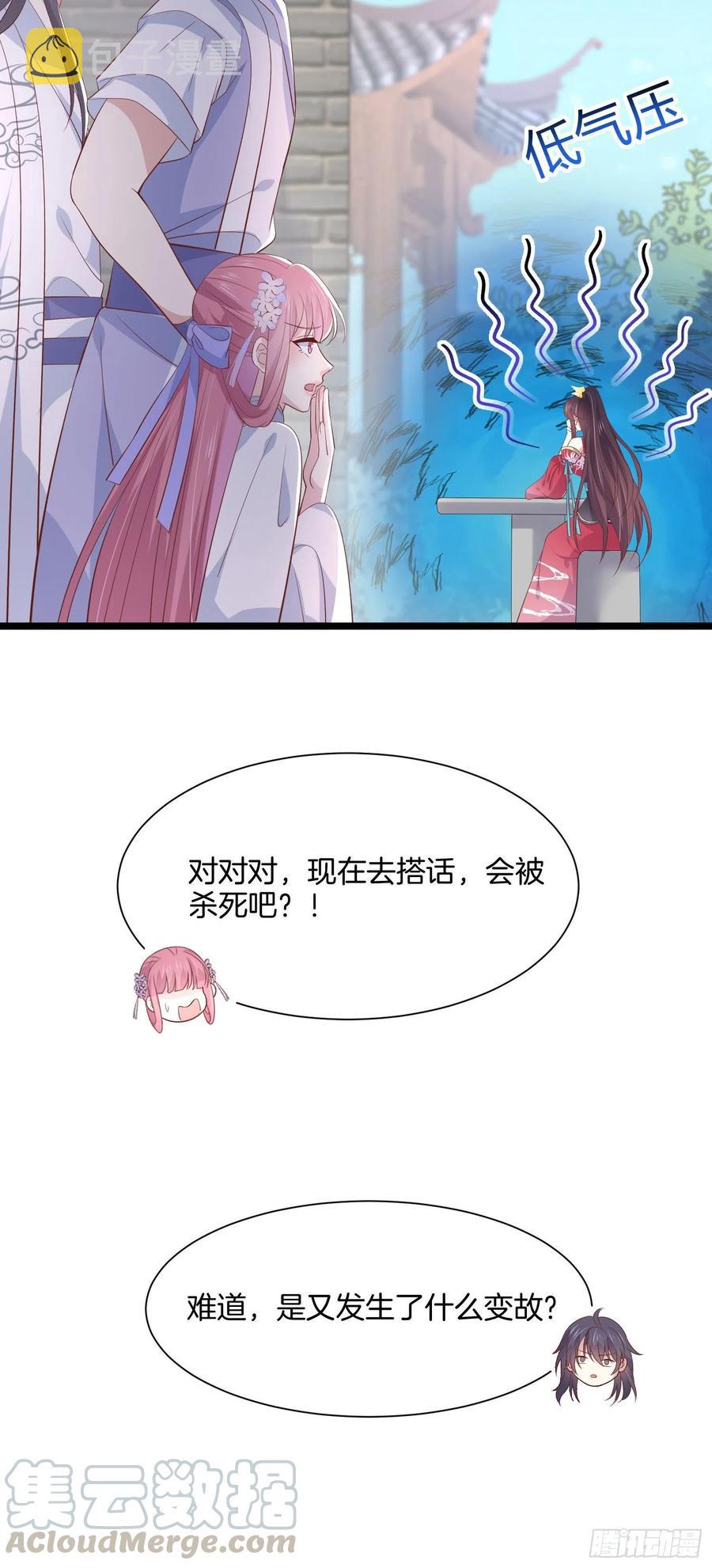 第一百九十七话 玩玩而已22