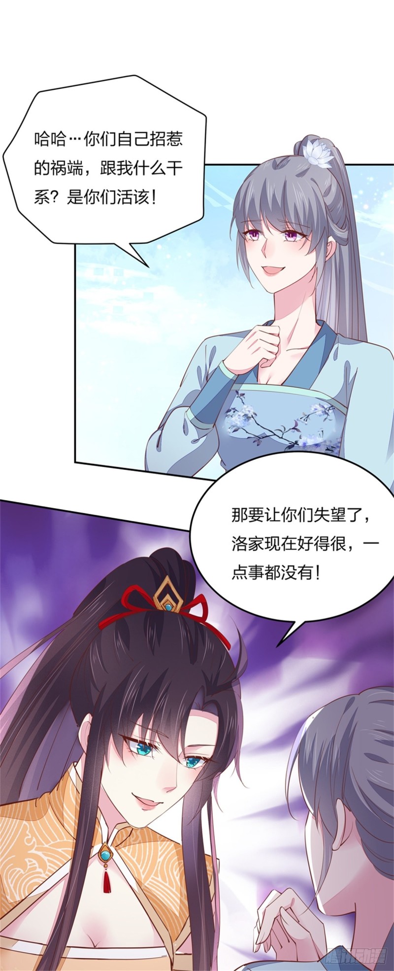 第一百十五话 疯狂打脸5