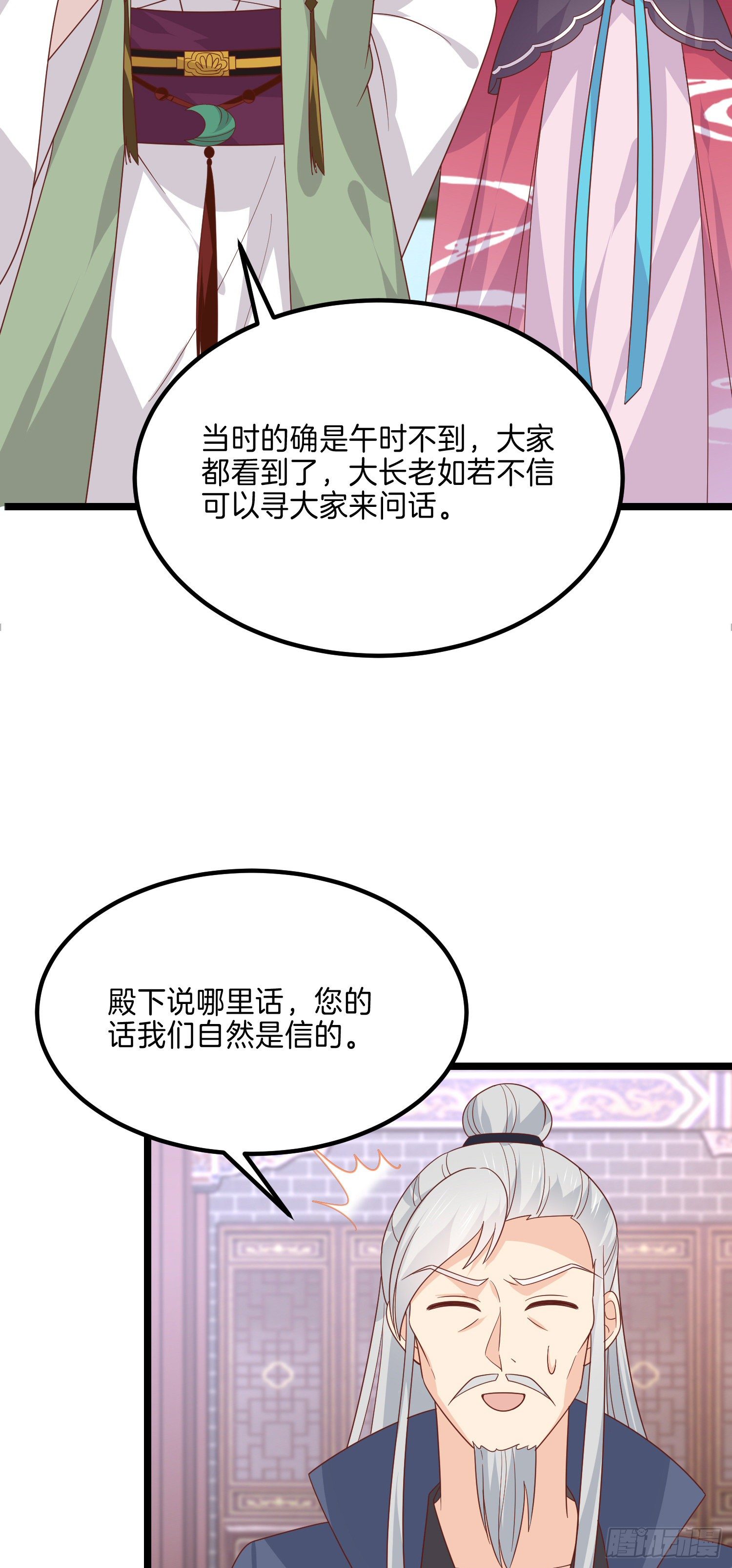 第二百七十四话 里应外合6