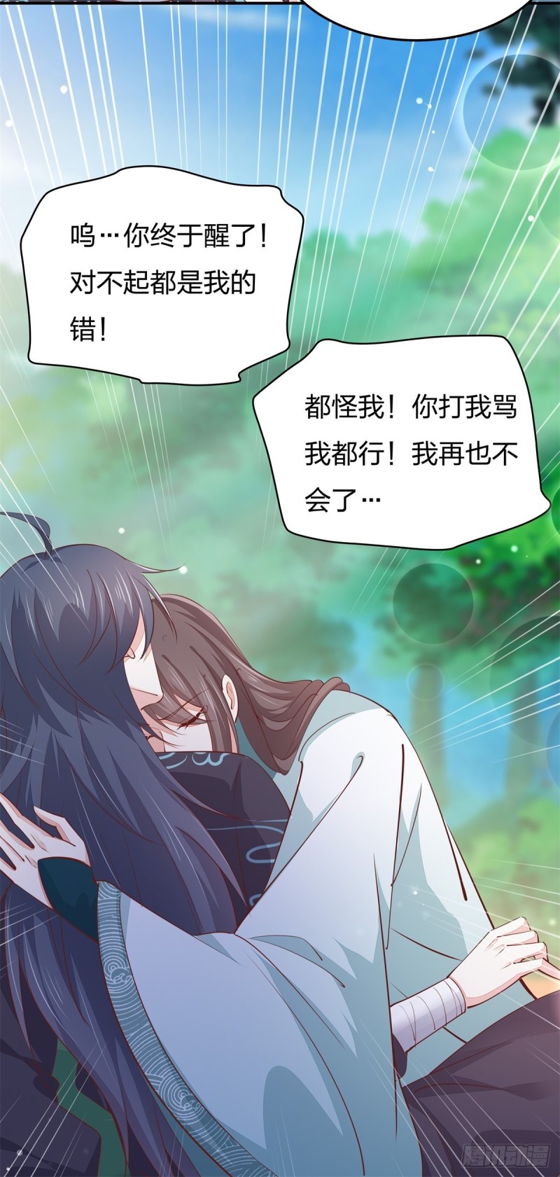 第一百十六话 结束了30