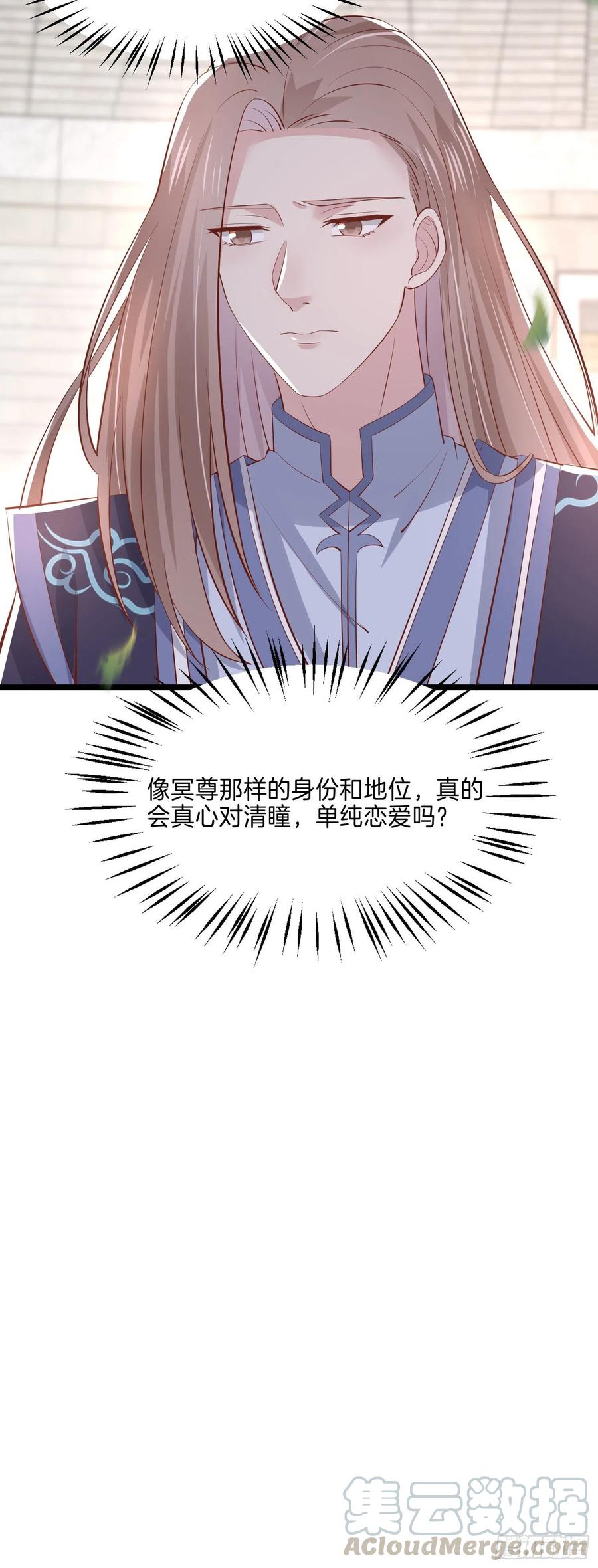 第二百一十六话 名花有主22
