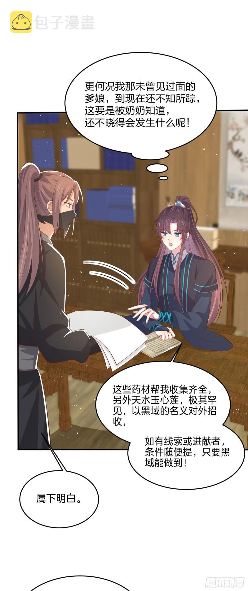 第二百二十九话 恋爱中的女人16