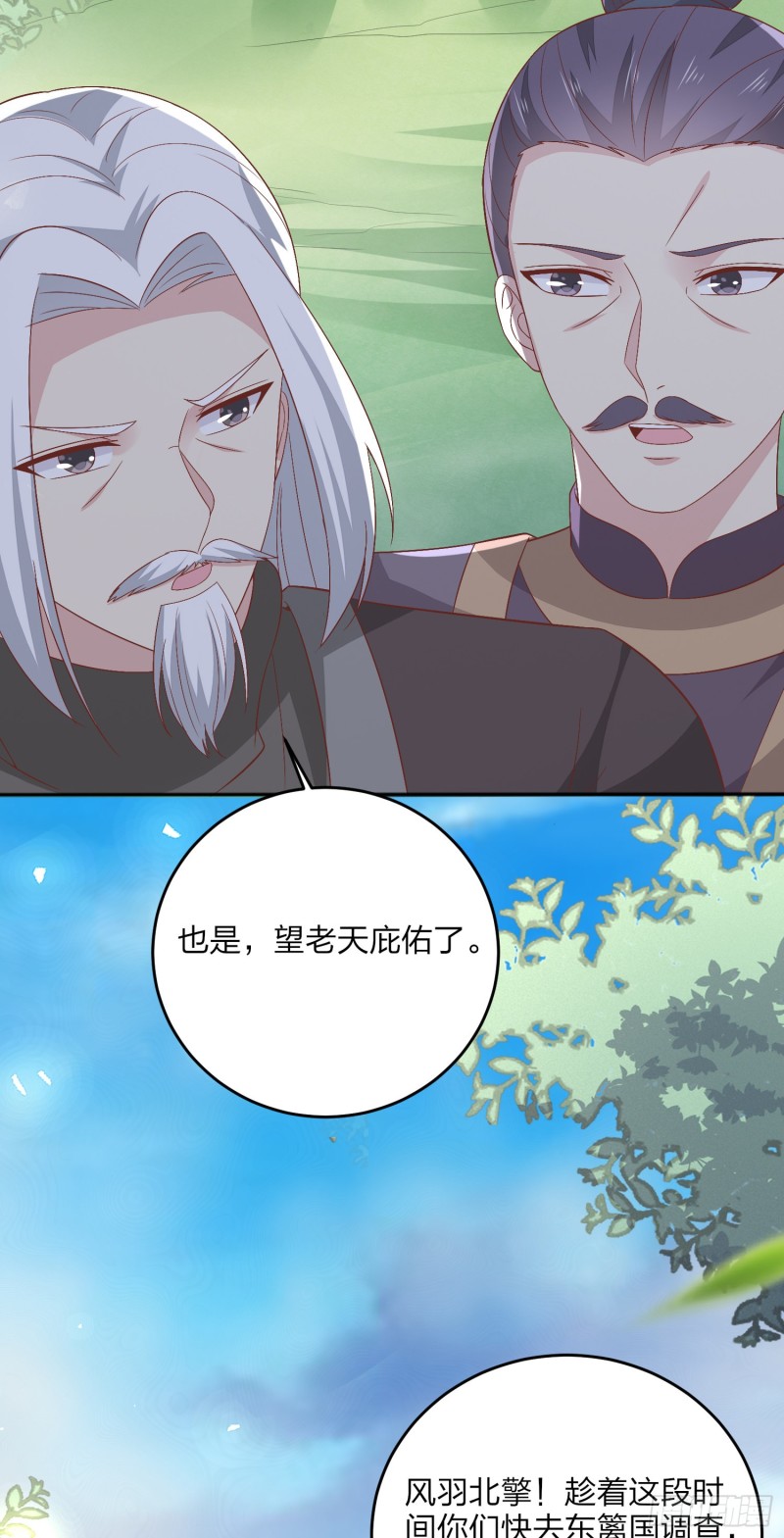 第一百六十四话 追妻26
