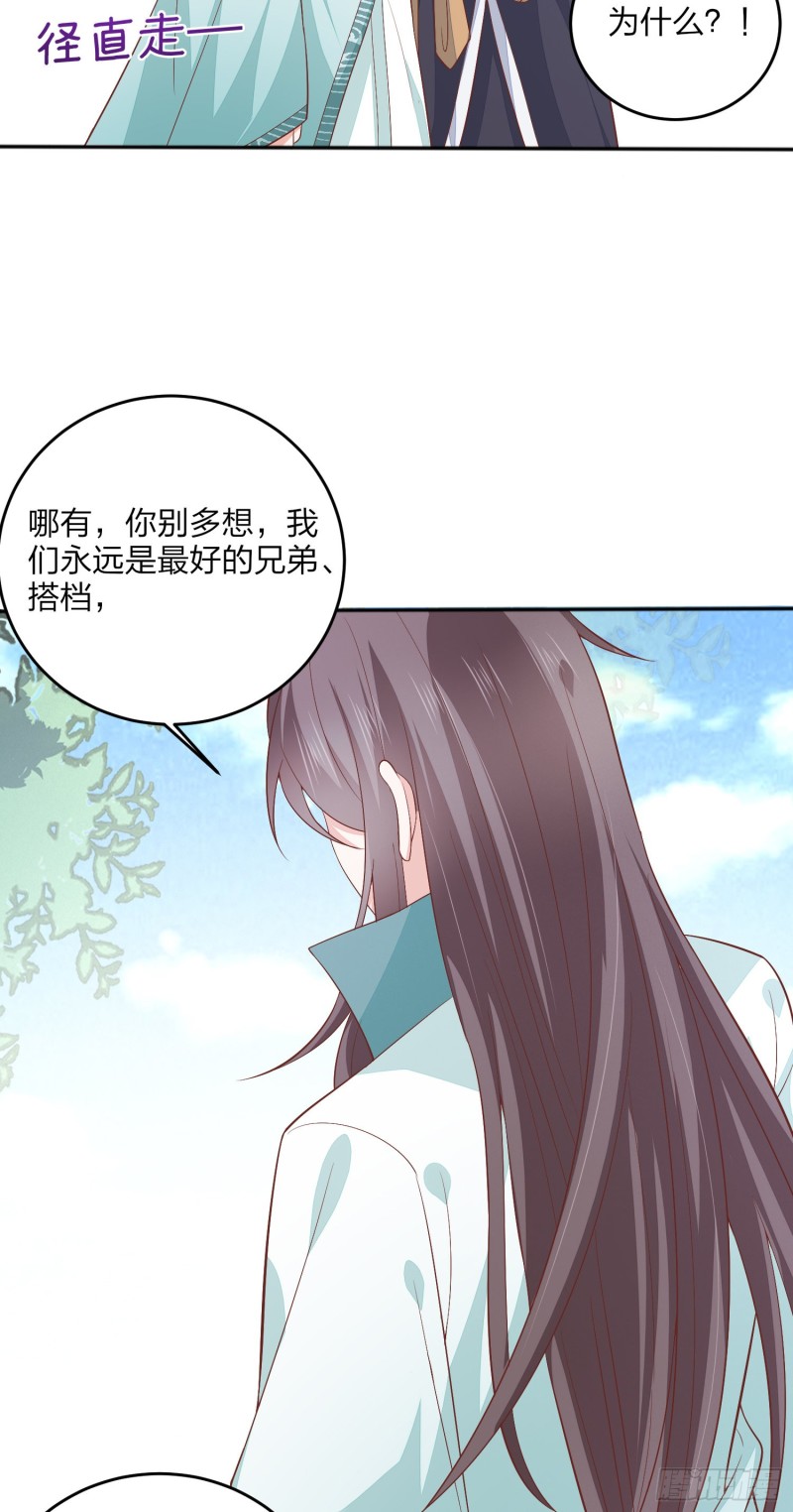第一百六十四话 追妻32