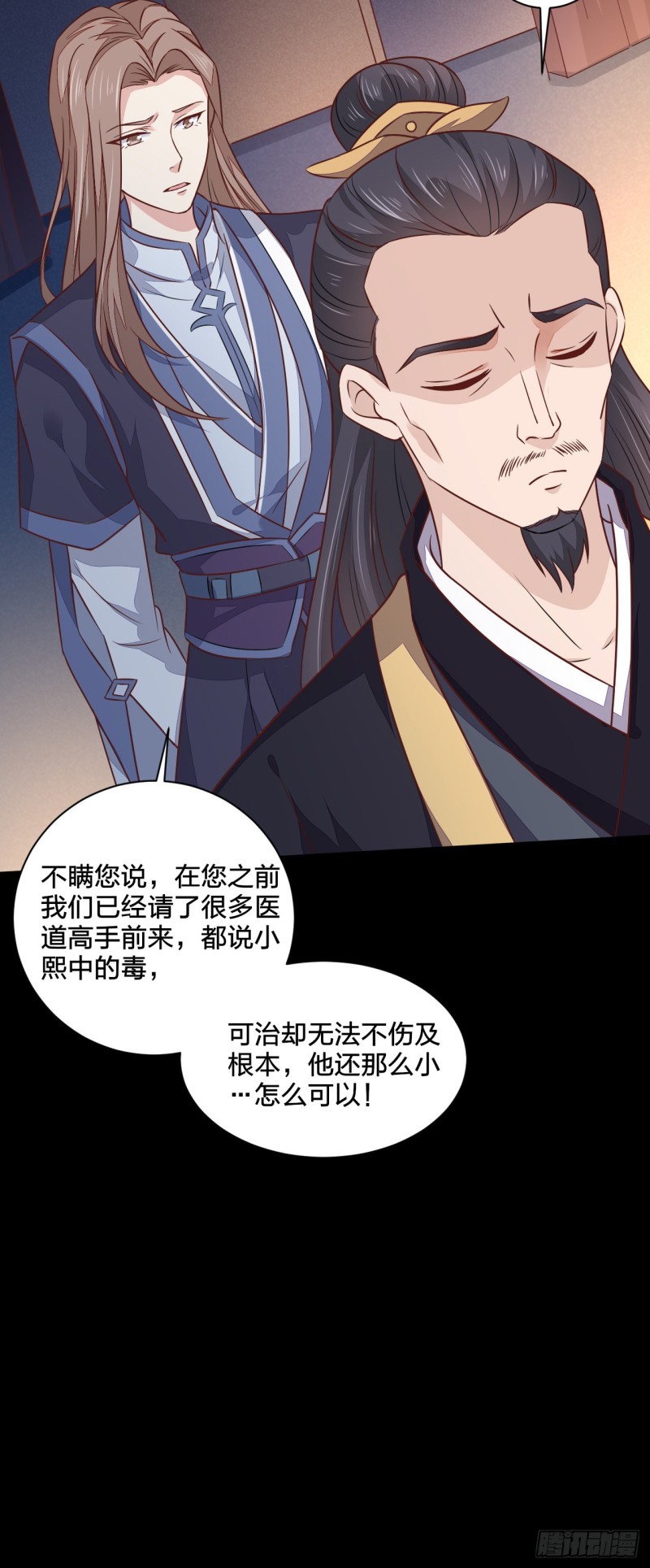 第一百二十九话 吃醋啦21