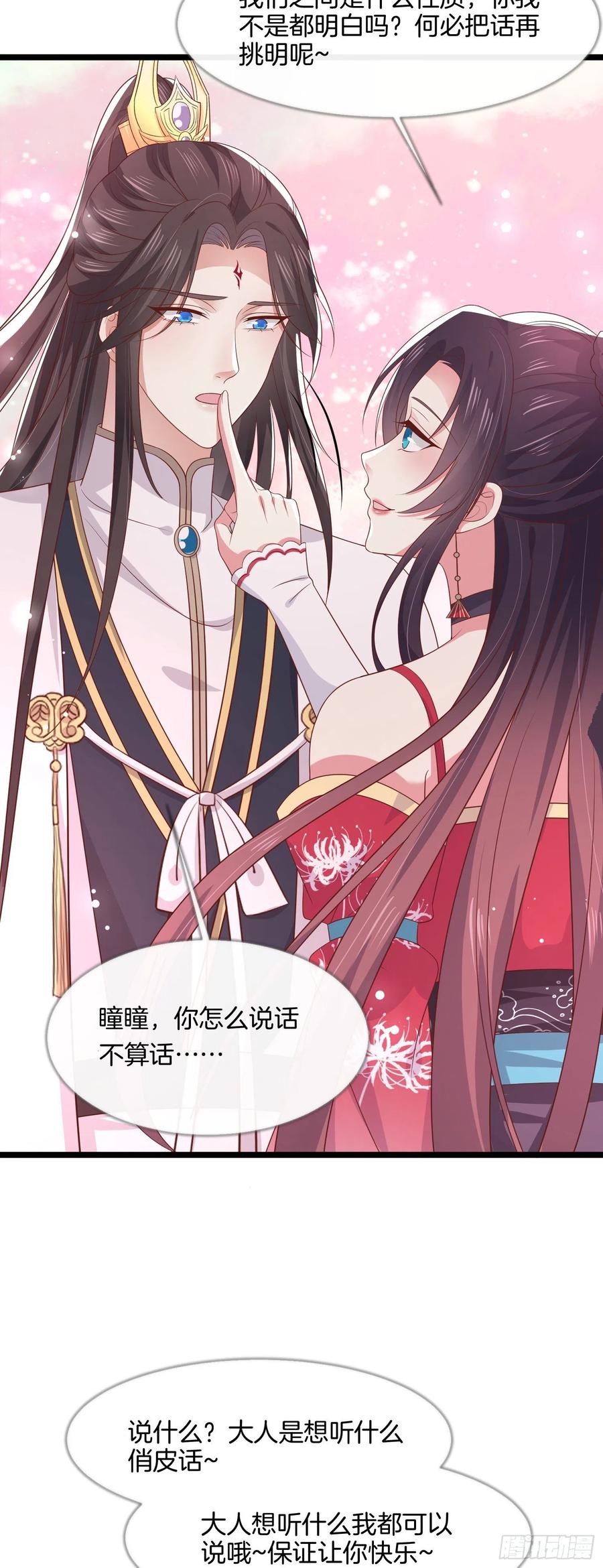 第二百零二话 噩梦来袭7