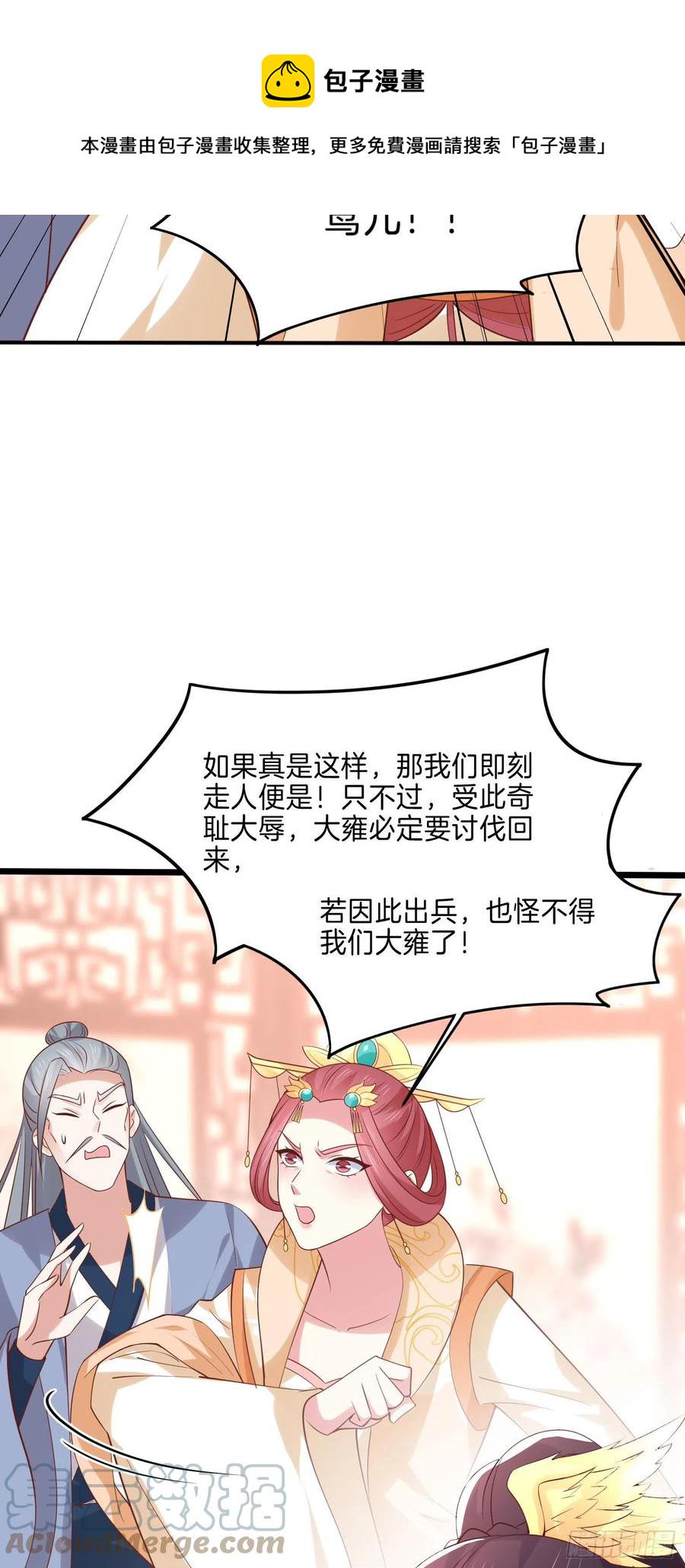 第二百四十一话 夫妇俩24