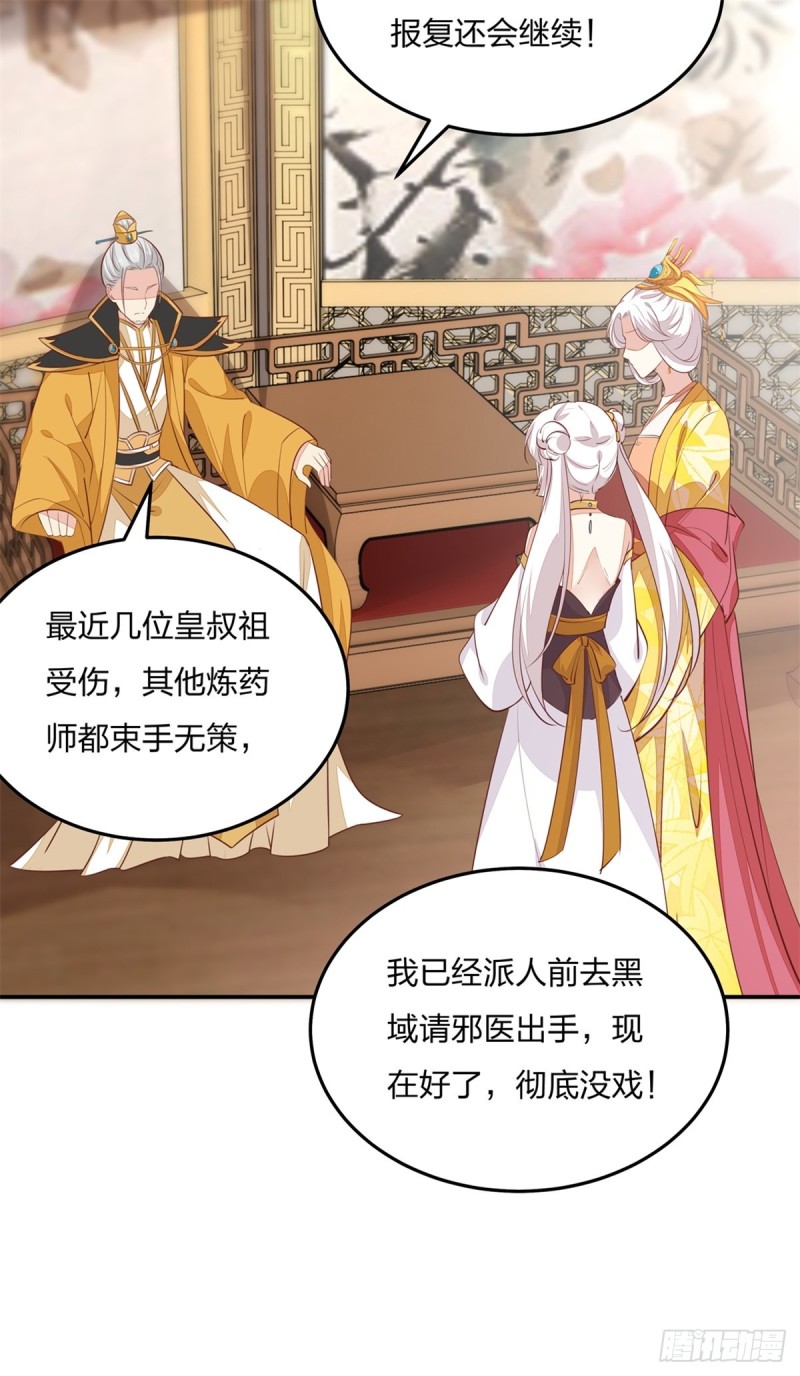 第一百十五话 疯狂打脸22