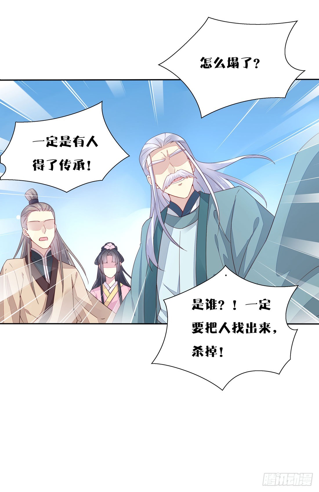 第十话 我就要你！36