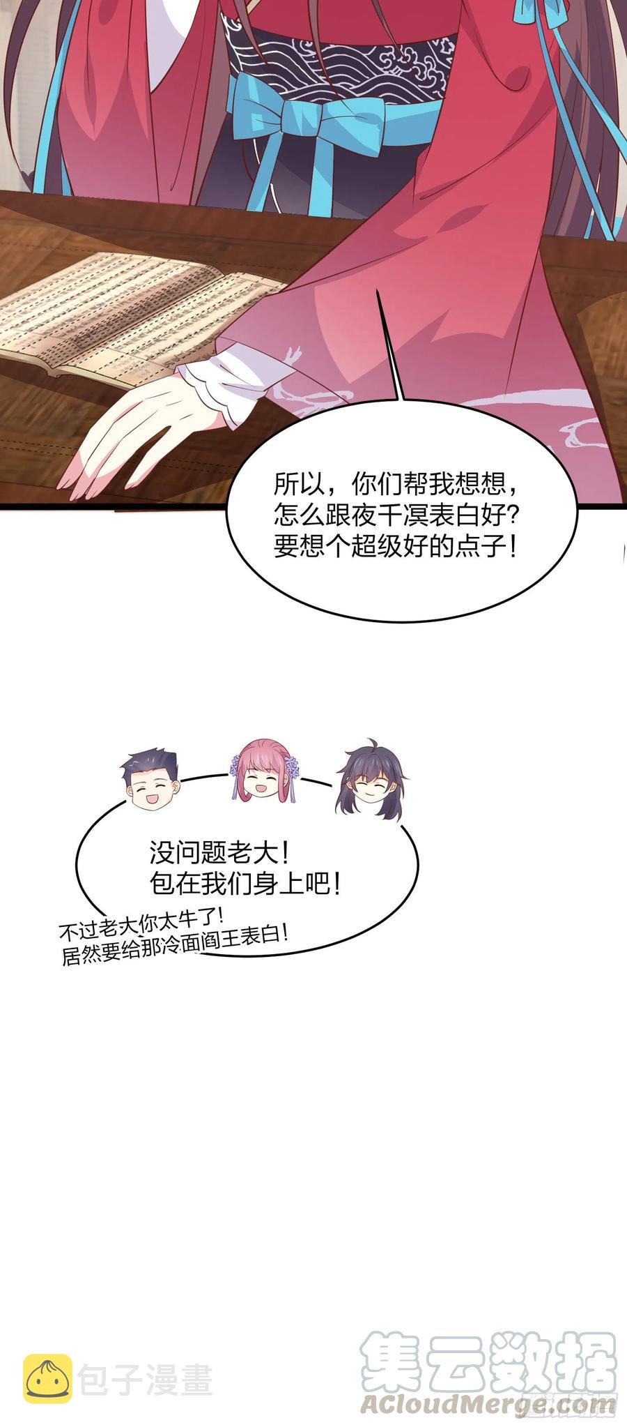 第二百零一话 惨不忍睹6
