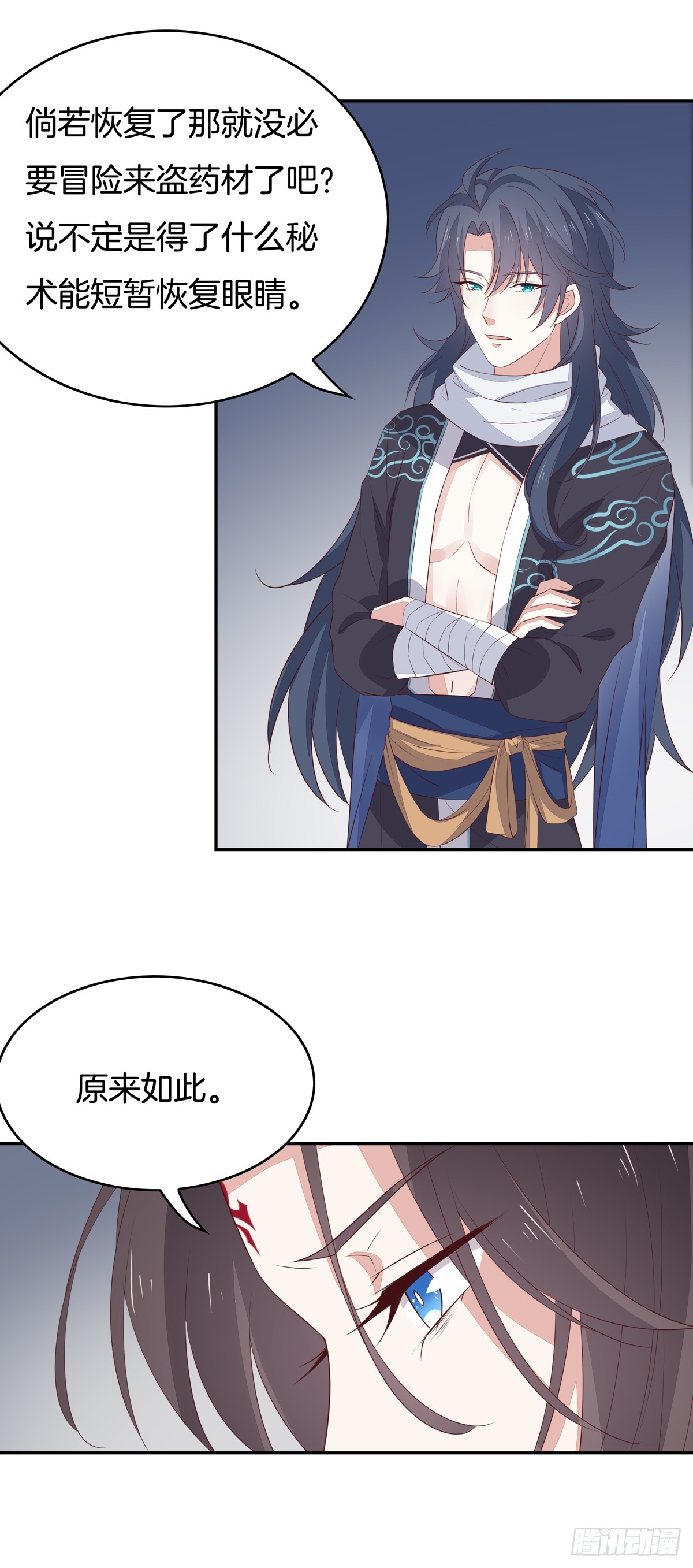 第五十二话 至尊杀手阁21