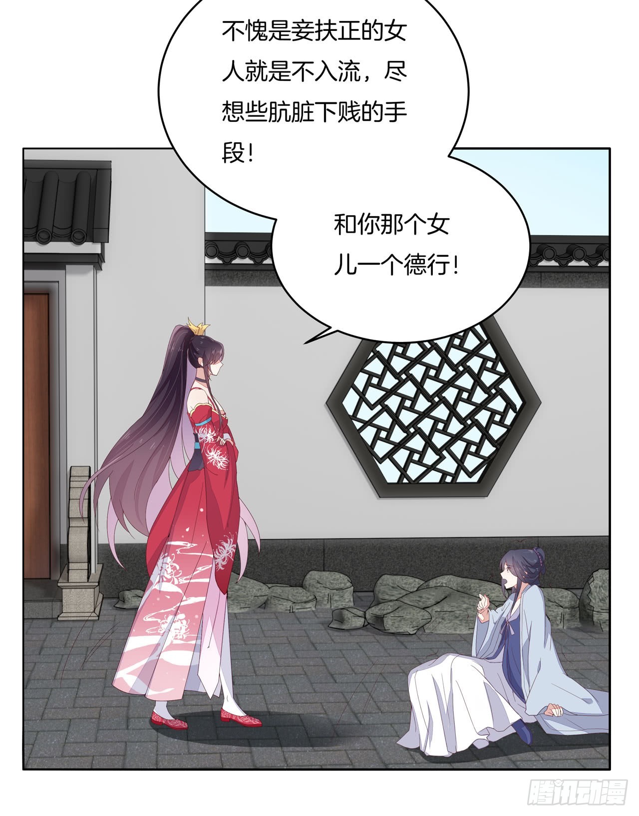 第十五话 谁咬的？25
