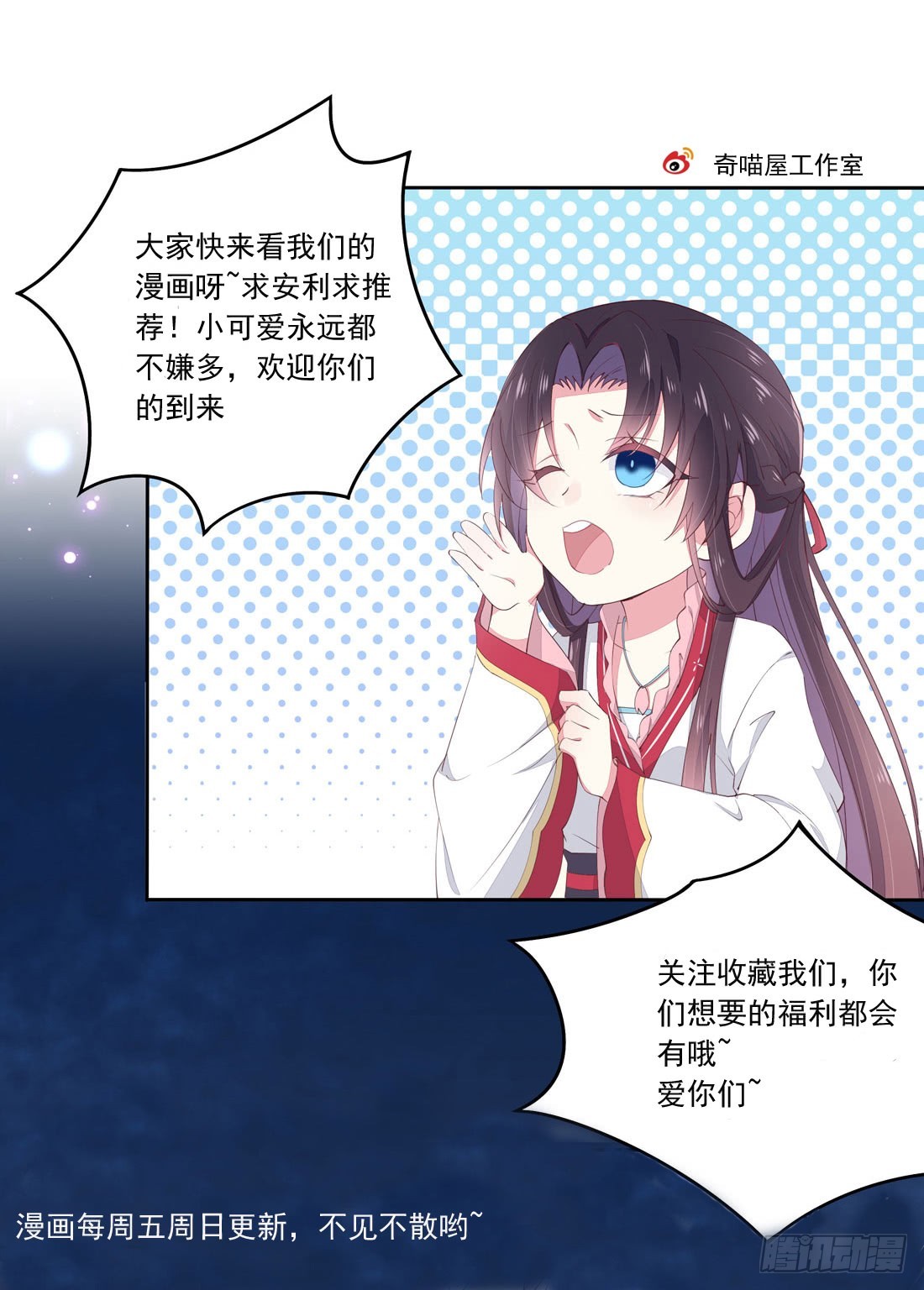 第十五话 谁咬的？45
