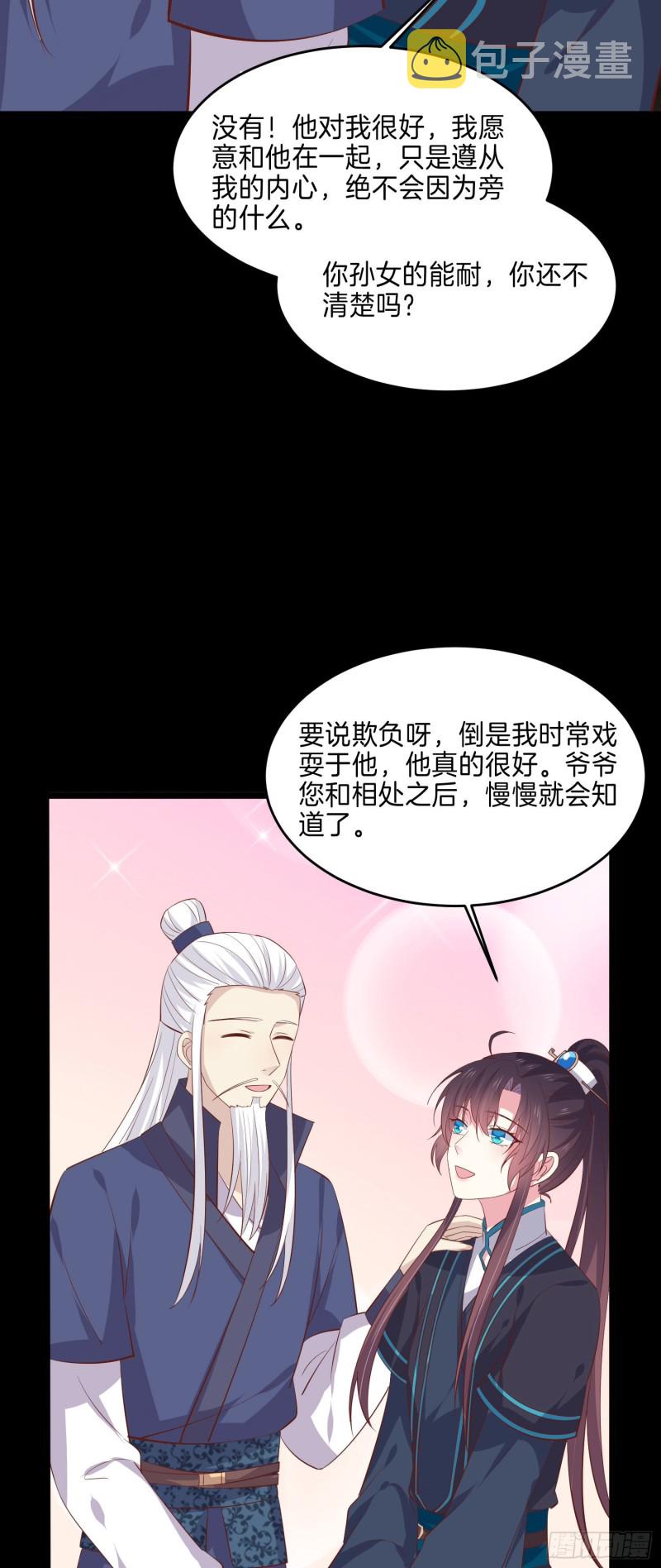 第二百二十九话 恋爱中的女人10