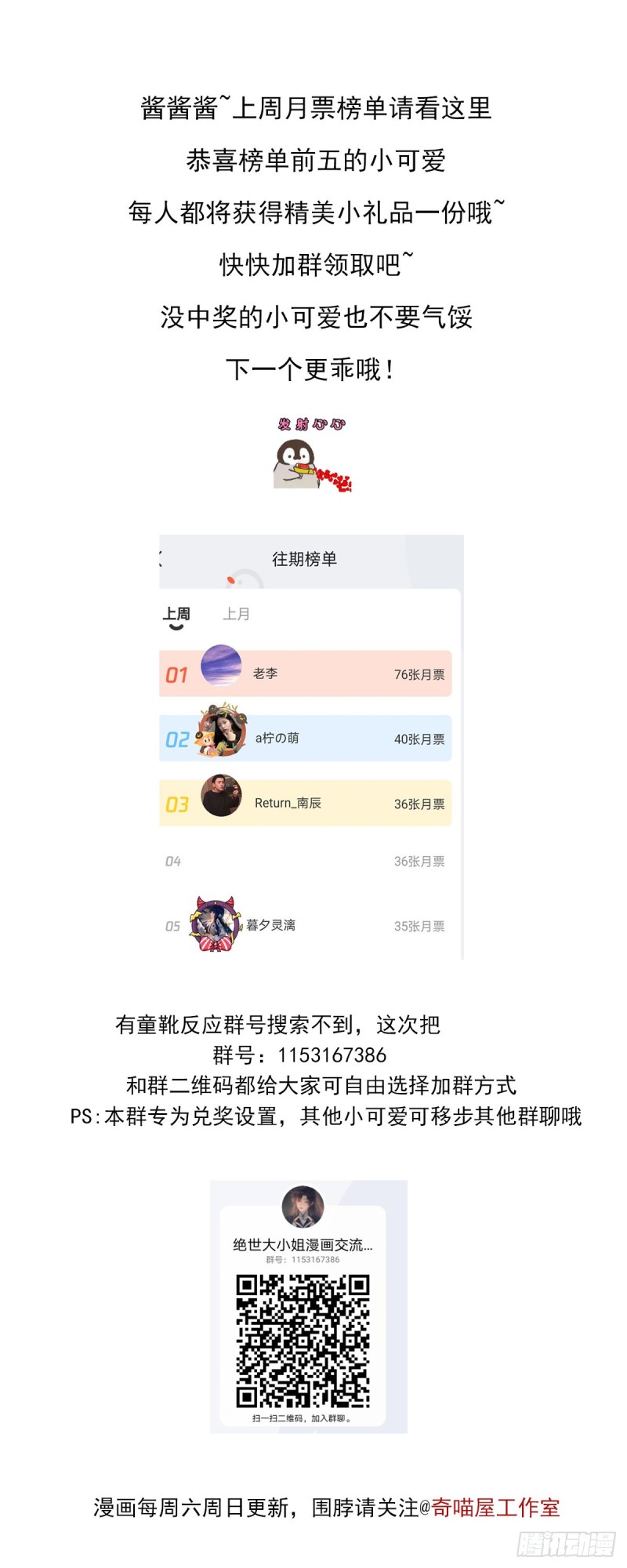 第一百十五话 疯狂打脸44