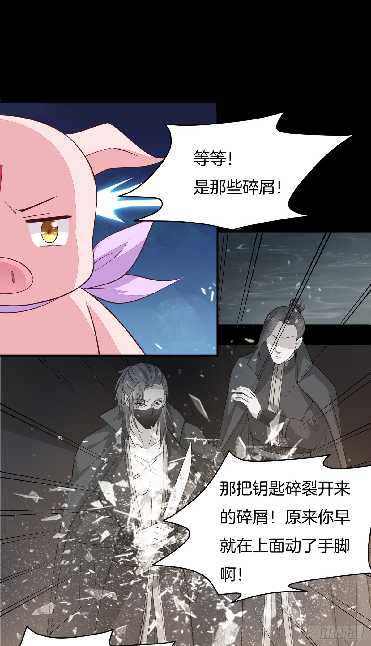第七十三话 真拿你没办法22