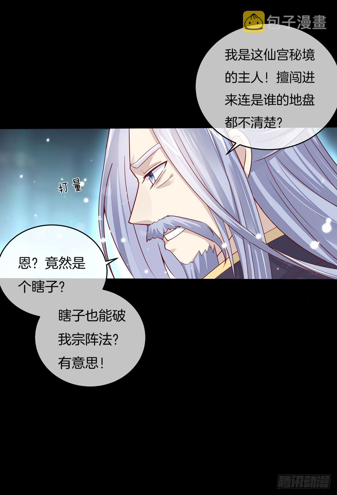 第十话 我就要你！22