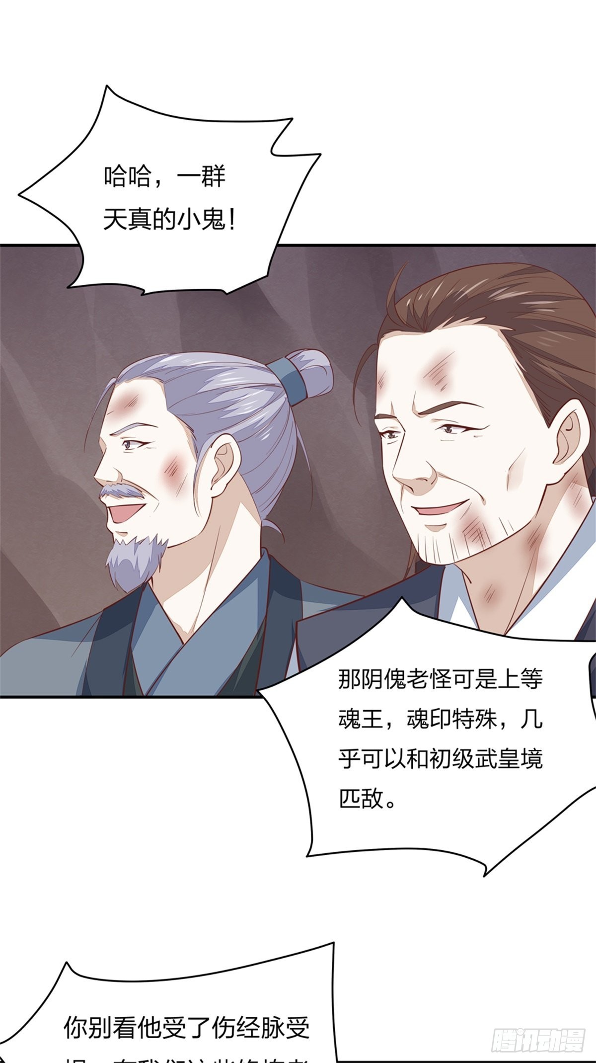 第八十七话 抓到了！26