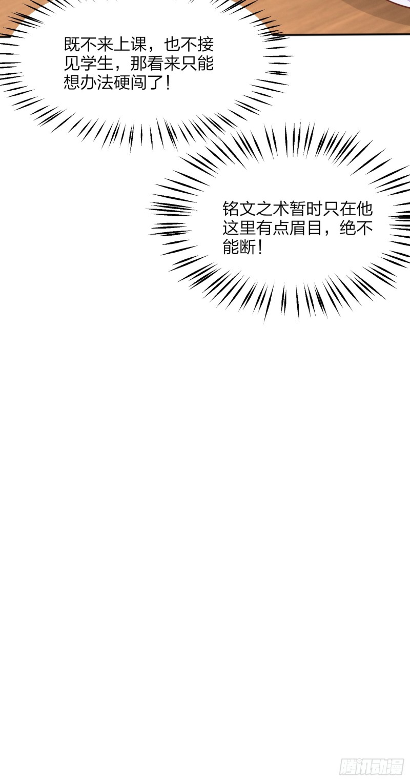 第一百四十一话 小狐狸尊主36