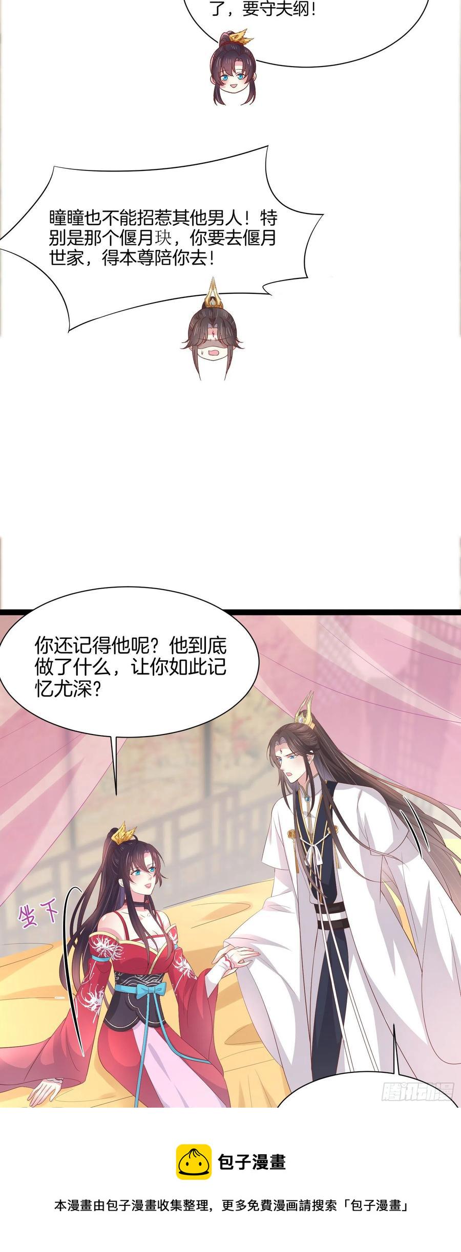 第二百零六话 舍不得23