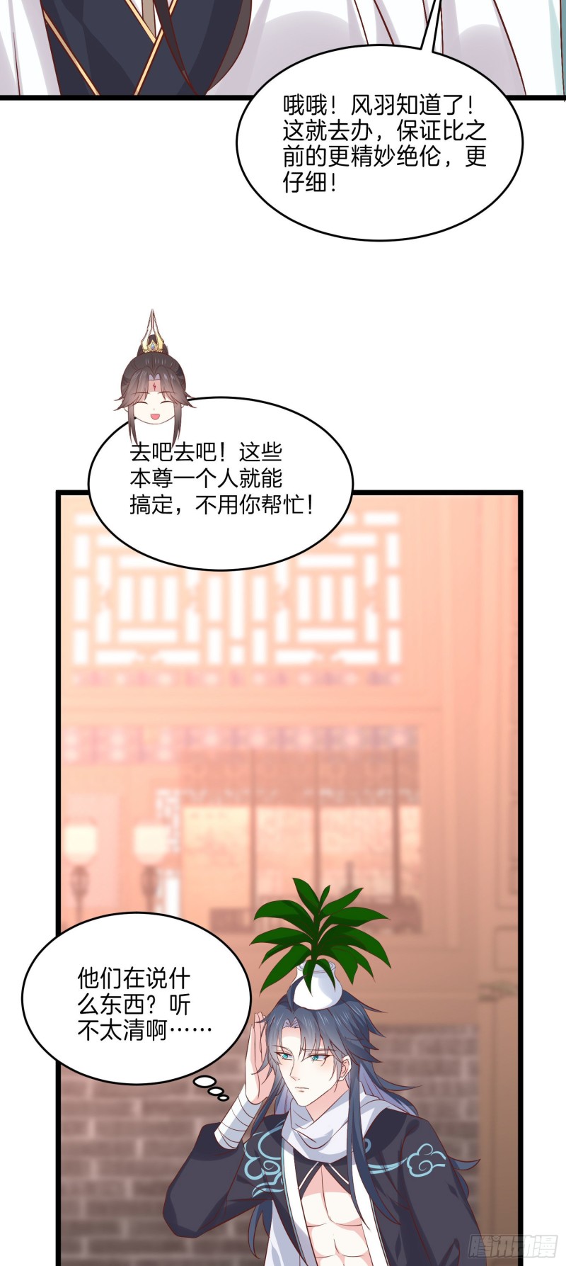 第二百五十二话 暗中窥伺8