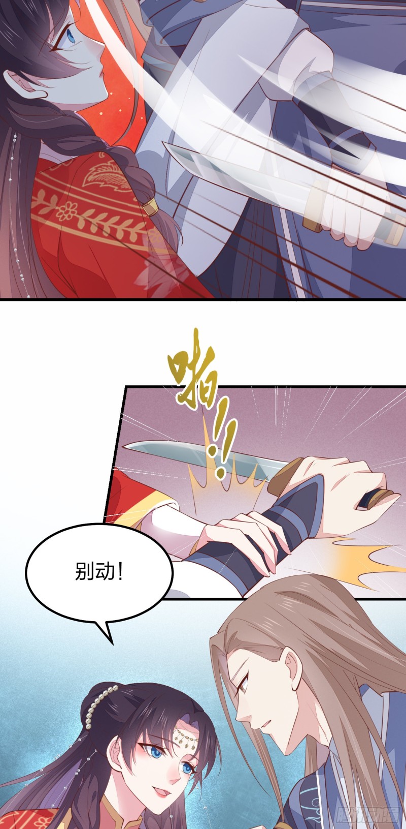 第一百二十七话 亲亲36
