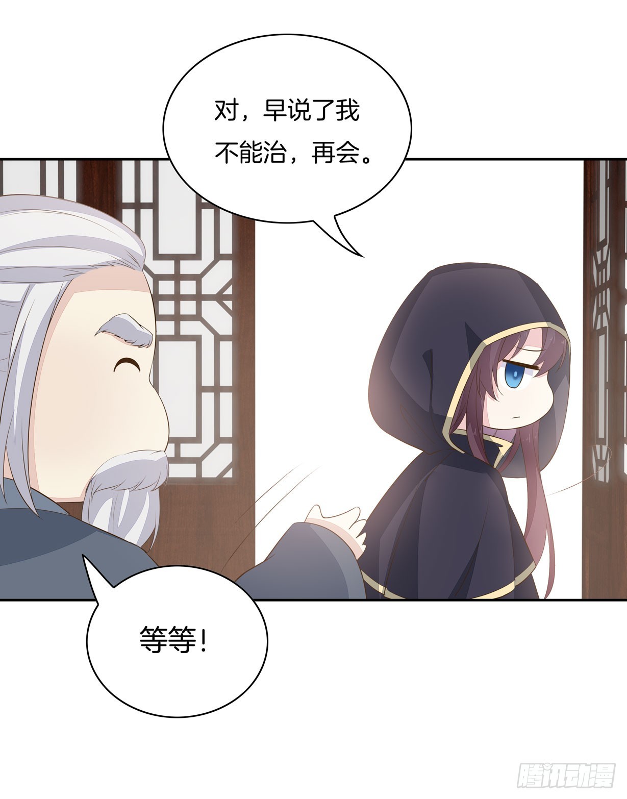第三十五话 沦陷了吗？31