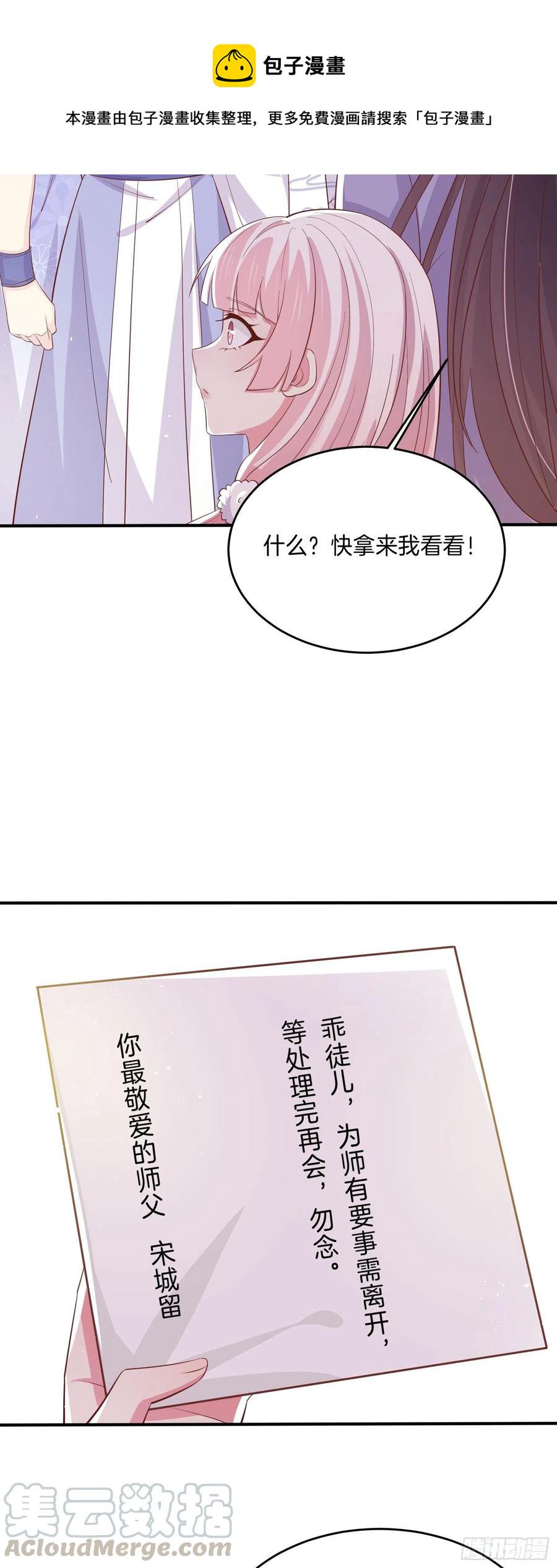 第二百二十二话 好色12