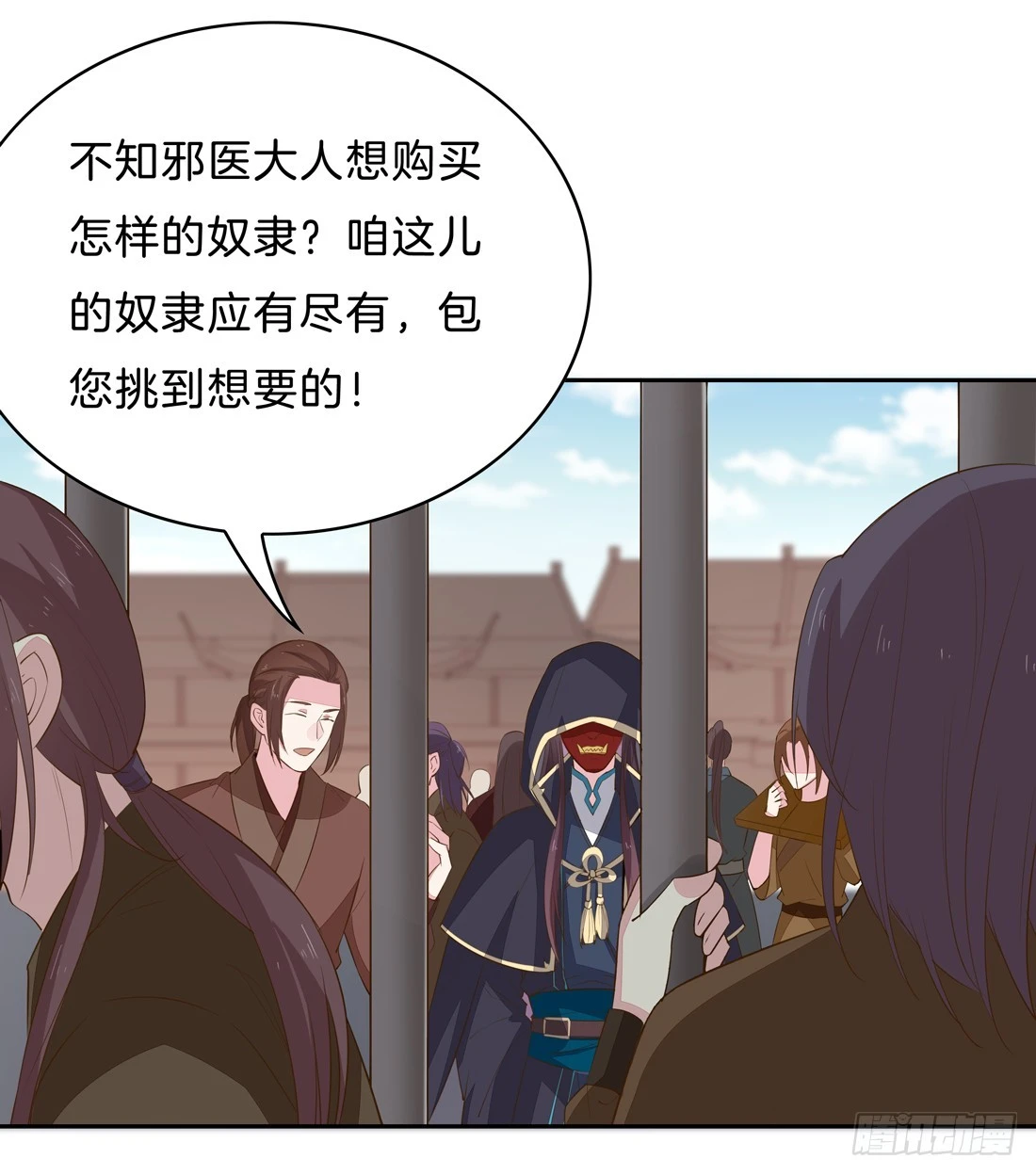 第三十三话 竟敢觊觎我？2