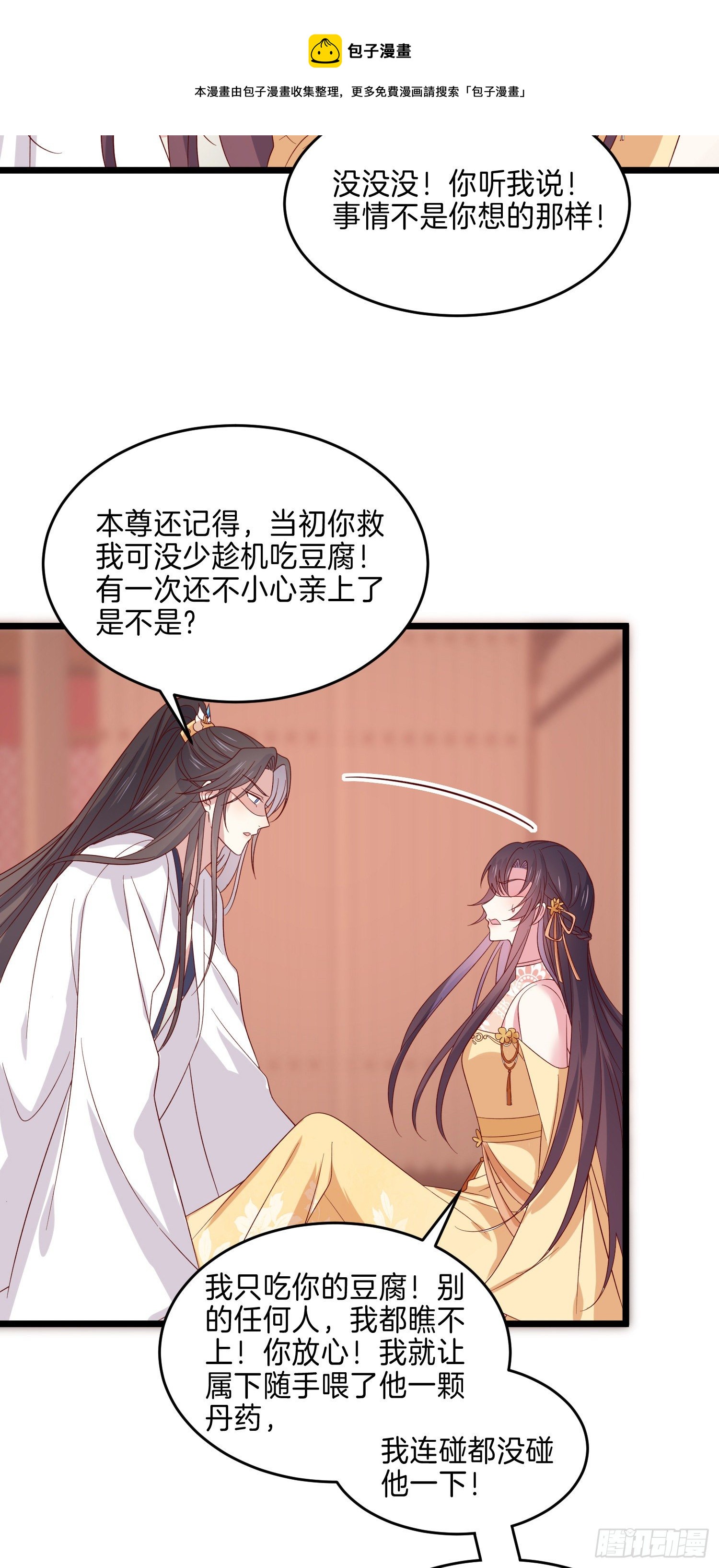 第二百八十三话 我骂人不带重样30