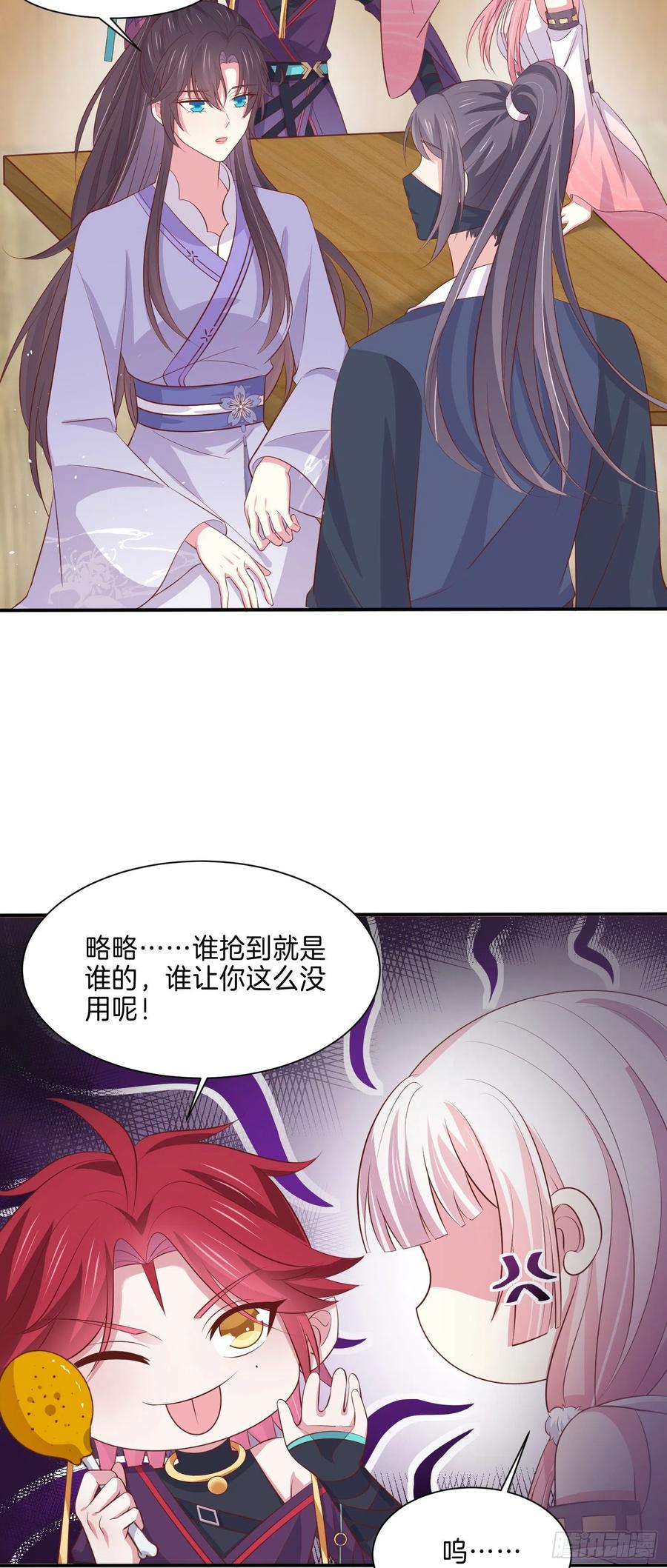 第二百二十二话 好色17