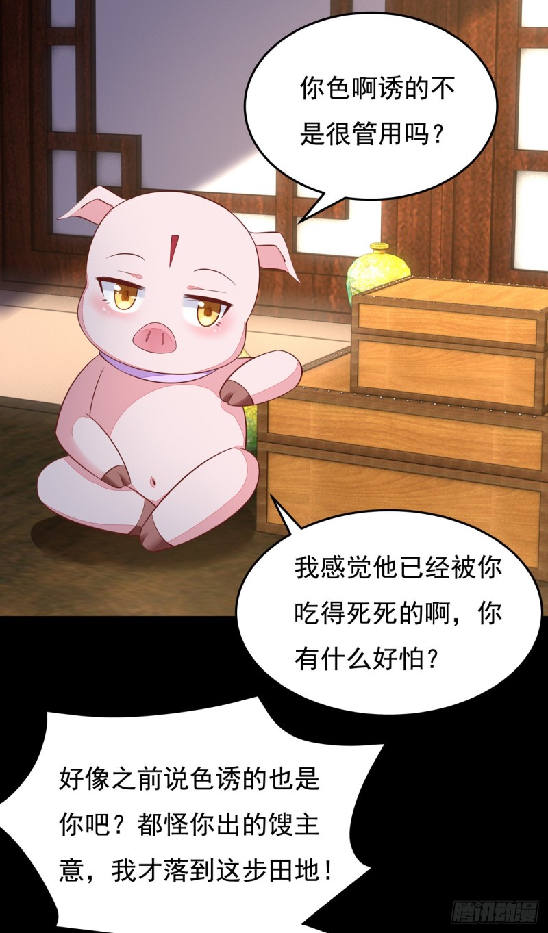 第九十八话 瞳瞳的苦恼6
