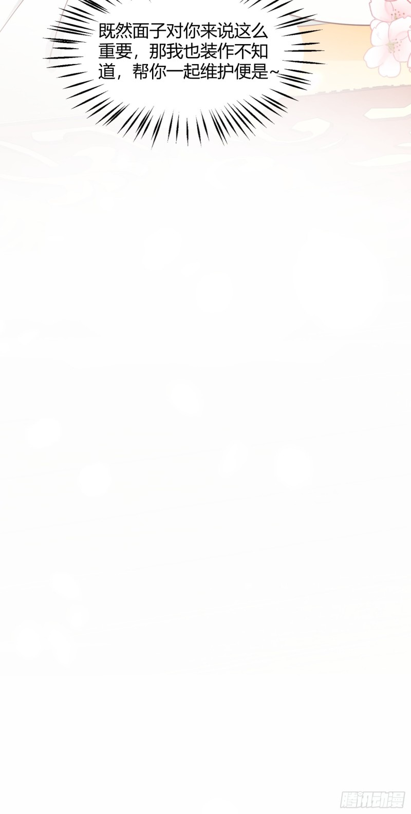 第一百八十九话 喜欢吗？27
