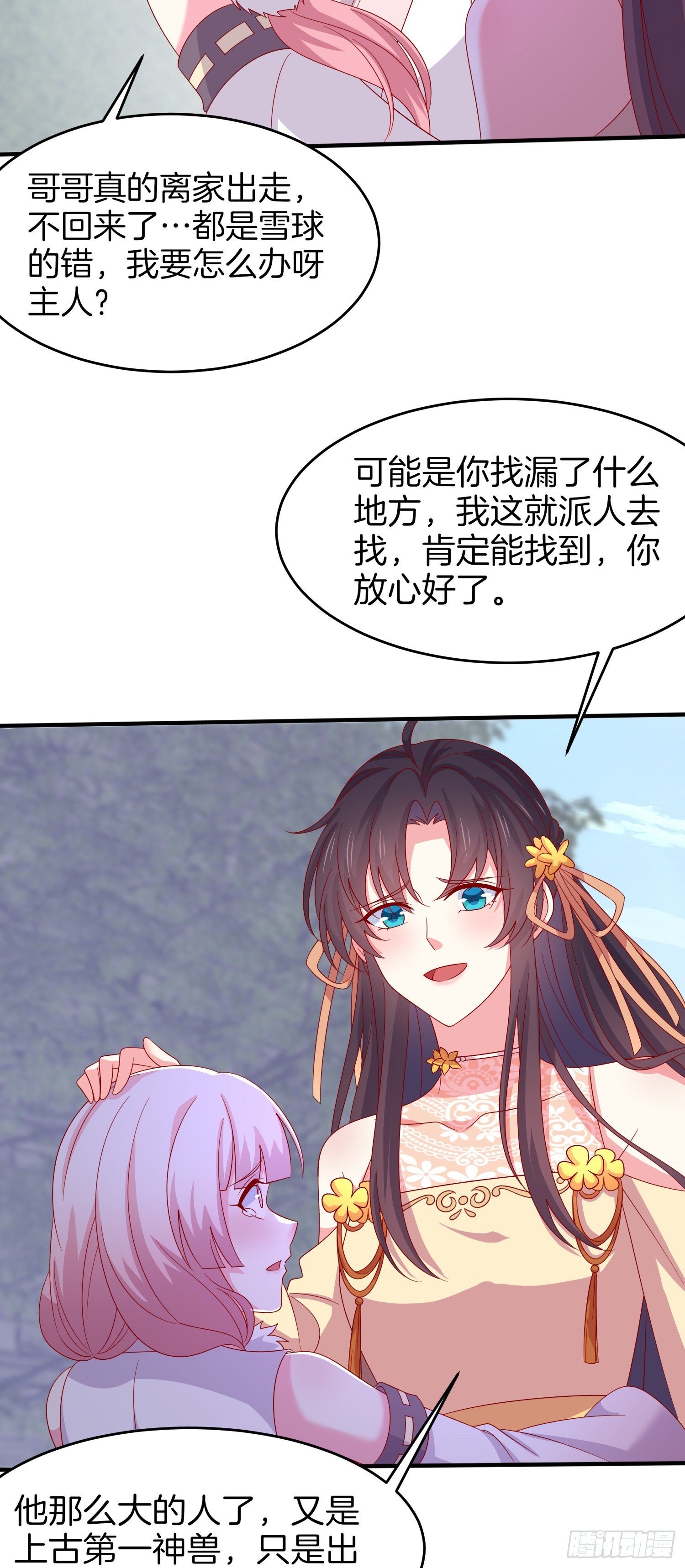 第三百零七话 喜欢19