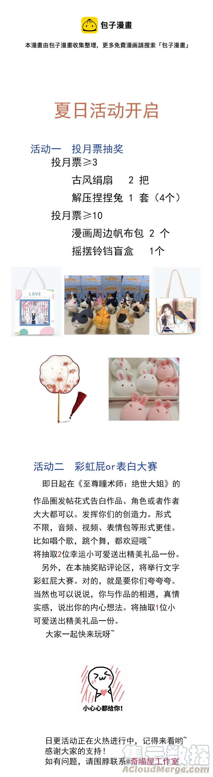 第二百一十五话 夫妇联手34