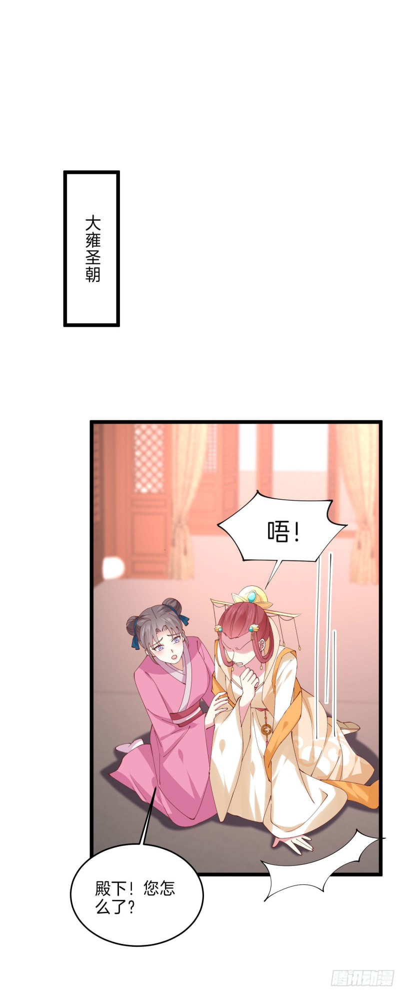 第二百五十二话 暗中窥伺25