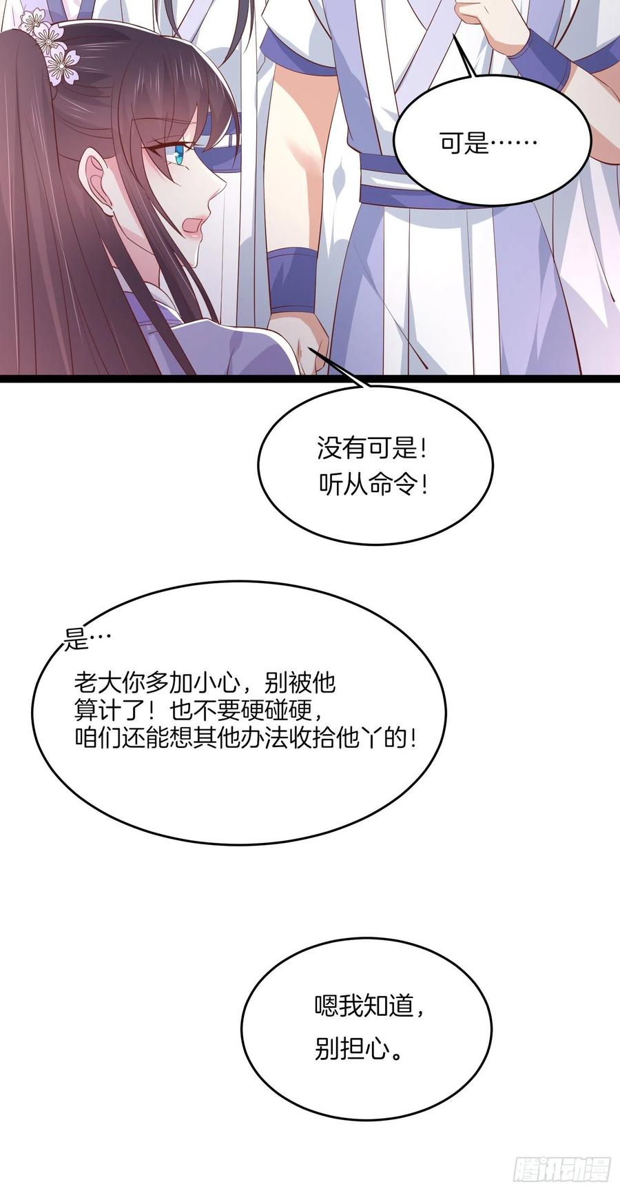 第二百一十二话 强取豪夺9