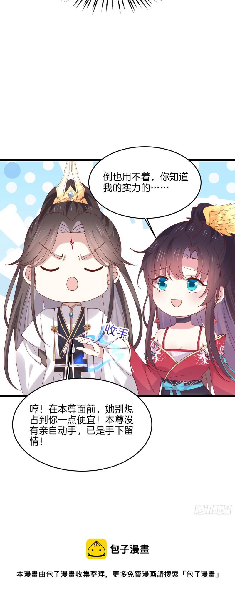 第二百四十四话 把你带坏5