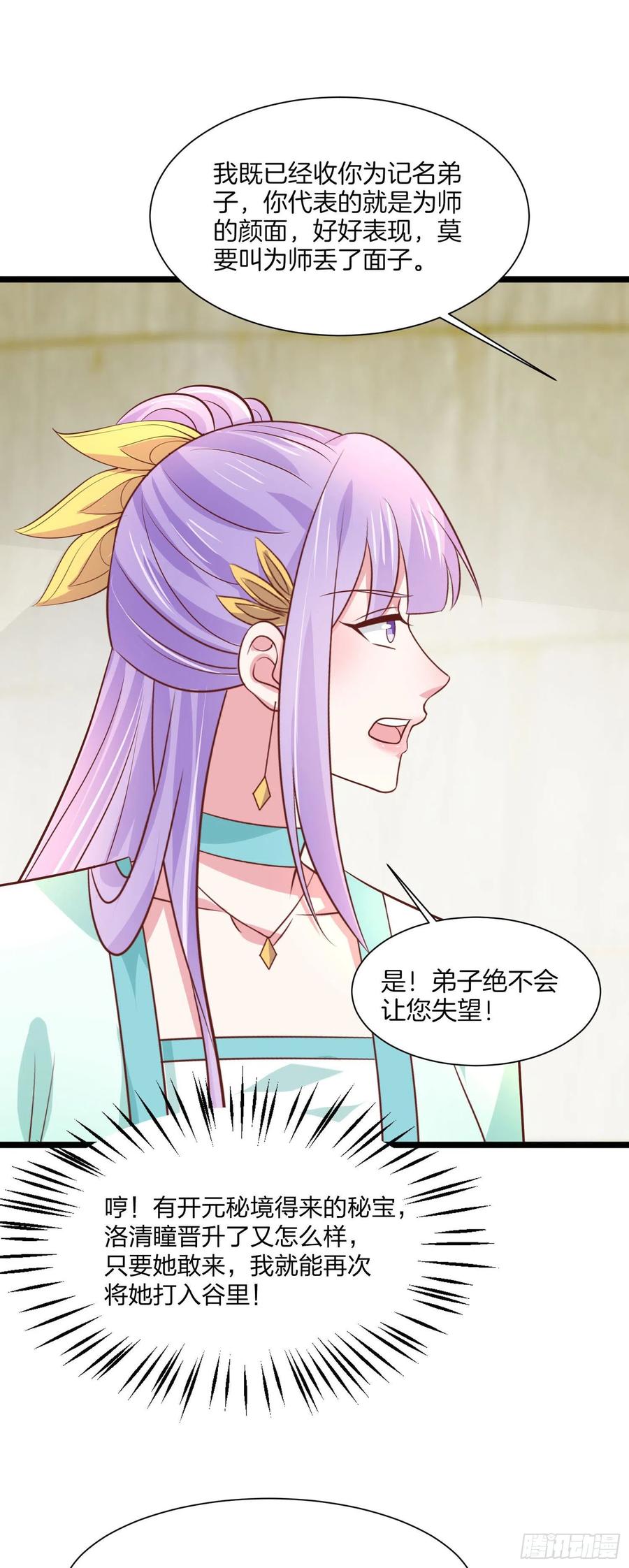 第二百零八话 垃圾作死15