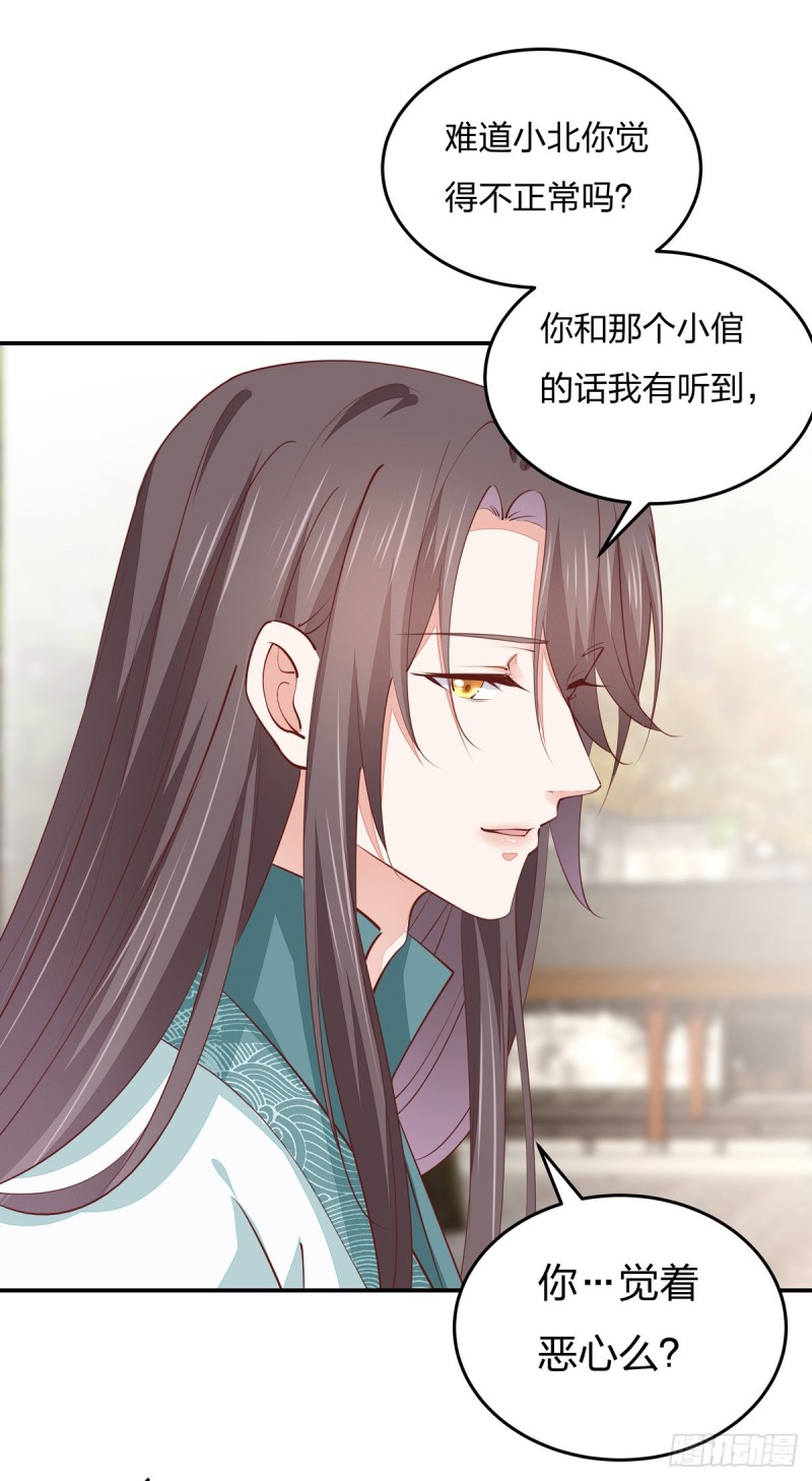 第一百零八话 恶心14